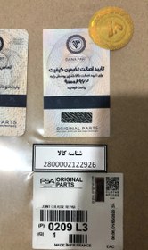 تصویر واشر سر سیلندر L3 پژو ۴۰۵ اورجینال فرانسه لیبل داناپارت 