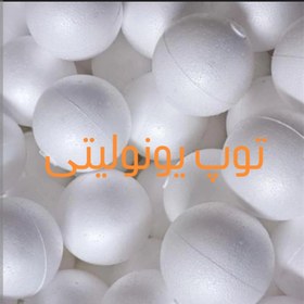 تصویر توپ(گوی) یونولیتی قطر 15 سانتیمتر Foam Ball