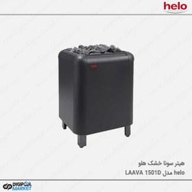 تصویر هیتر سونا خشک هلو HELO سری LAAVA مدل 1501D 