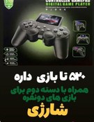 تصویر کنسول بازی S10 (دسته پلی استیشن همراه با ۵۰۰ گیم) 