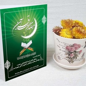 تصویر کارت پستال دعوت ماه رمضان کد 3236 