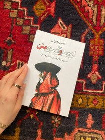 تصویر این سو و آن سوی متن 