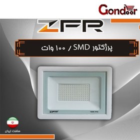 تصویر پرژکتور 100w بدنه سفیدZFR 