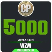 تصویر 5000 سی پی وارزون موبایل 