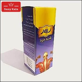 تصویر روغن ضد درد شترمرغ زاور ZAVER (اسپری 30 میلی لیتر) ZAVER ostrich analgesic oil (30 ml spray)