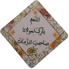 تصویر مگنت یخچالی اللهم بارک لمولانا 1 غدیر 