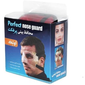 تصویر محافظ بینی اوتک مدل perfect 1 