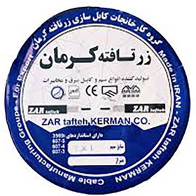 تصویر سیم 2.5 زرتافته کرمان 