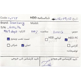 تصویر هارد اینترنال 2 ترا سامسونگ Samsung HD203WI 2TB استوک 