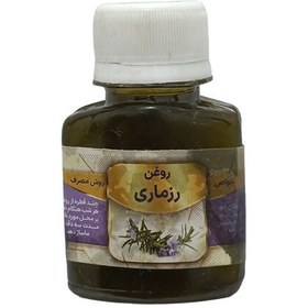 تصویر روغن رزماری 