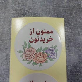 تصویر استیکر کسب و کاری ممنون از خریدتون (مجموعه 12 عددی) 