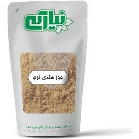 تصویر جوز هندی نرم 