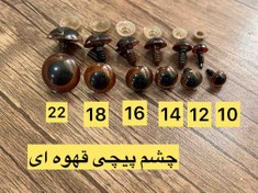 تصویر چشم پیچی قهوه ای 