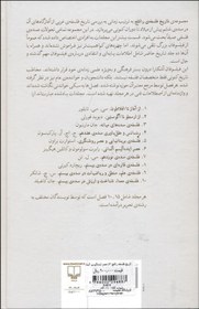 تصویر تاریخ فلسفه راتلج 6 (عصر ایده‌آلیسم آلمانی) تاریخ فلسفه راتلج 6 (عصر ایده‌آلیسم آلمانی)