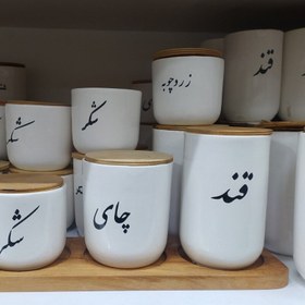 تصویر ظرف سرامیکی قندچای شکر - قند 