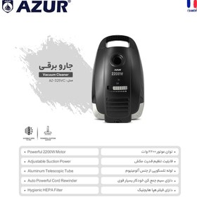 تصویر جارو برقی آزور مدل AZ-325VC AZ-325VC