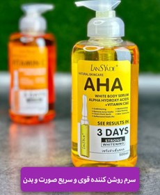 تصویر سرم روشن‌کننده بدن AHA لنسیاد Lansyade حجم 500ml 