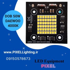 تصویر چیپ پرژکتوری 50 وات DAEWOO نچرال 
