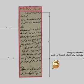 تصویر حرز وسعت رزق و روزی از امیر المومنین 