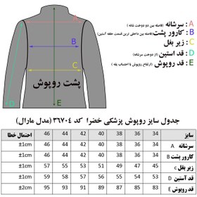 تصویر روپوش پزشکی زنانه خضرا مدل مارال 