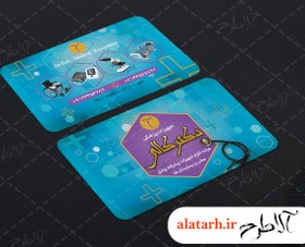 تصویر کارت ویزیت تجهیزات پزشکی 