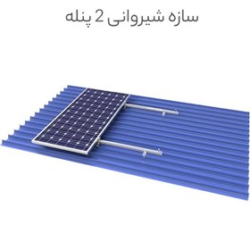 تصویر سازه خورشیدی شیروانی 2 پنله Pitched Roof Solar Structure 2 Panels