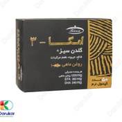 تصویر کپسول امگا 3 روغن ماهی گلدن سیز کارن Omega 3 Golden Seas