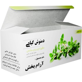 تصویر دمنوش آرام بخش 