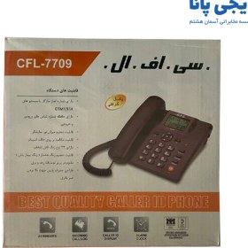 تصویر تلفن رومیزی سی اف ال CFL 7709 C.F.L.7709 telephone