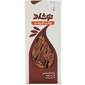 تصویر روغن دارچین ۳۷ میلی‌لیتری نوشاد Noshad Cinnamon Oil 37ml