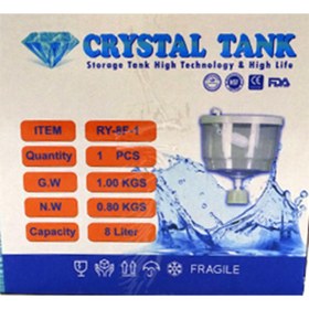 تصویر مخزن آبسردکن شناور دار کریستال 8 لیتری ا Crystal Direct Pipeline Tank for Water Dispenser 8 Liter Crystal Direct Pipeline Tank for Water Dispenser 8 Liter