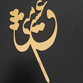 تصویر تاپر فارسی کد F02 