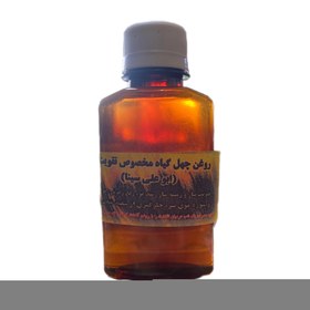 تصویر روغن ترکیبی تقویت مو چهل گیاه - 120 