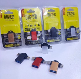 تصویر تبديل OTG فلزی 