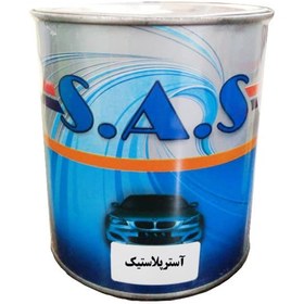 تصویر آستر پلاستیک sas اس آ اس - 500 گرمی 