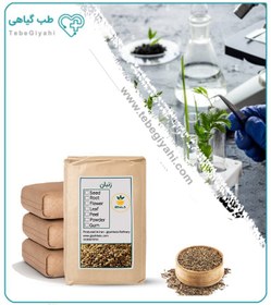 تصویر زنیان فله 