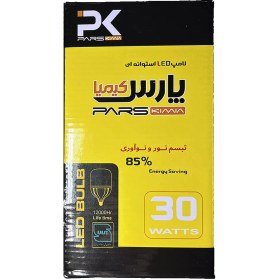 تصویر لامپ 30 وات پارس کیمیا 