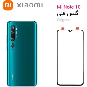 تصویر گلس فنی شیائومی Mi Note 10 