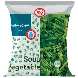 تصویر سیزی سوپ به آ 2/5 کیلویی 