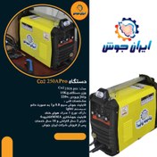 تصویر دستگاه جوش ایران جوش مدل Co2 250Apro 