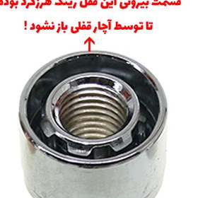 تصویر قفل رینگ پژو پارس هرزگرد 