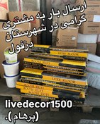 تصویر کفپوش های رولی و تایلی 