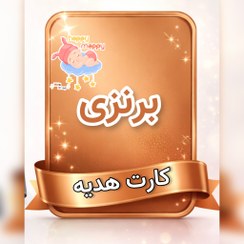 تصویر کارت هدیه برنزی 3/3 میلیونی 