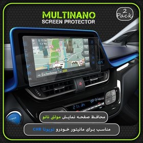 تصویر محافظ صفحه نمایش MultiNano مدل X-S2N برای مانیتور خودرو Toyota CHR بسته دو عددی 