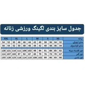 تصویر لگینگ سایز بزرگ زنانه کریویت آلمان 