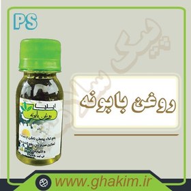 تصویر روغن بابونه 