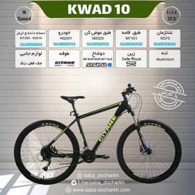 تصویر دوچرخه ژیتان KWAD 10 GITANE 27.5 KWAD 10