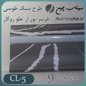 تصویر قرنیز نوری دیوار پی وی سی (نور از جلو، روکار) کد CL-5 