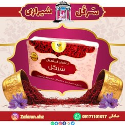 تصویر بسته 20 عددی نیم گرم زعفران سرگل استهبان ( ویژه فروشگاه ) 