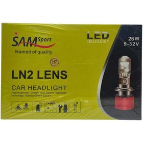 تصویر هدلایت خودرو پایه H7 لنزدار سام Sam Lens LN2 